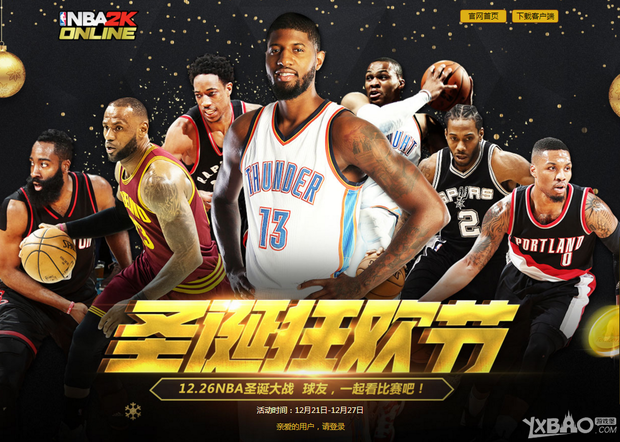 防线上球